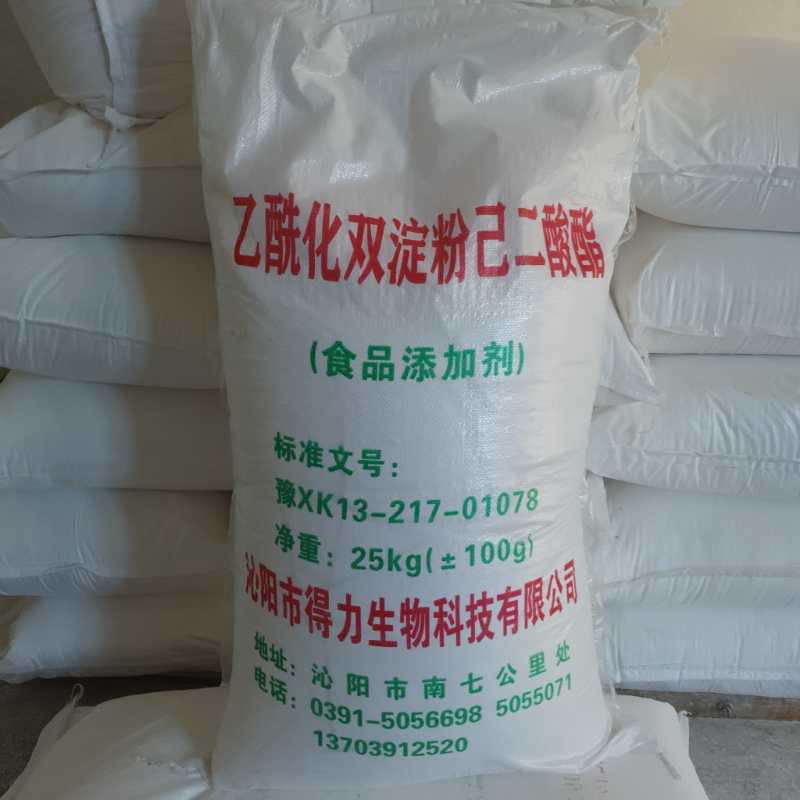 乙?；p淀粉己二酸酯