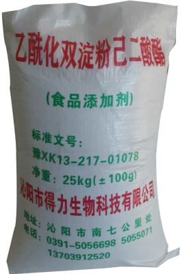 乙?；p淀粉己二酸酯